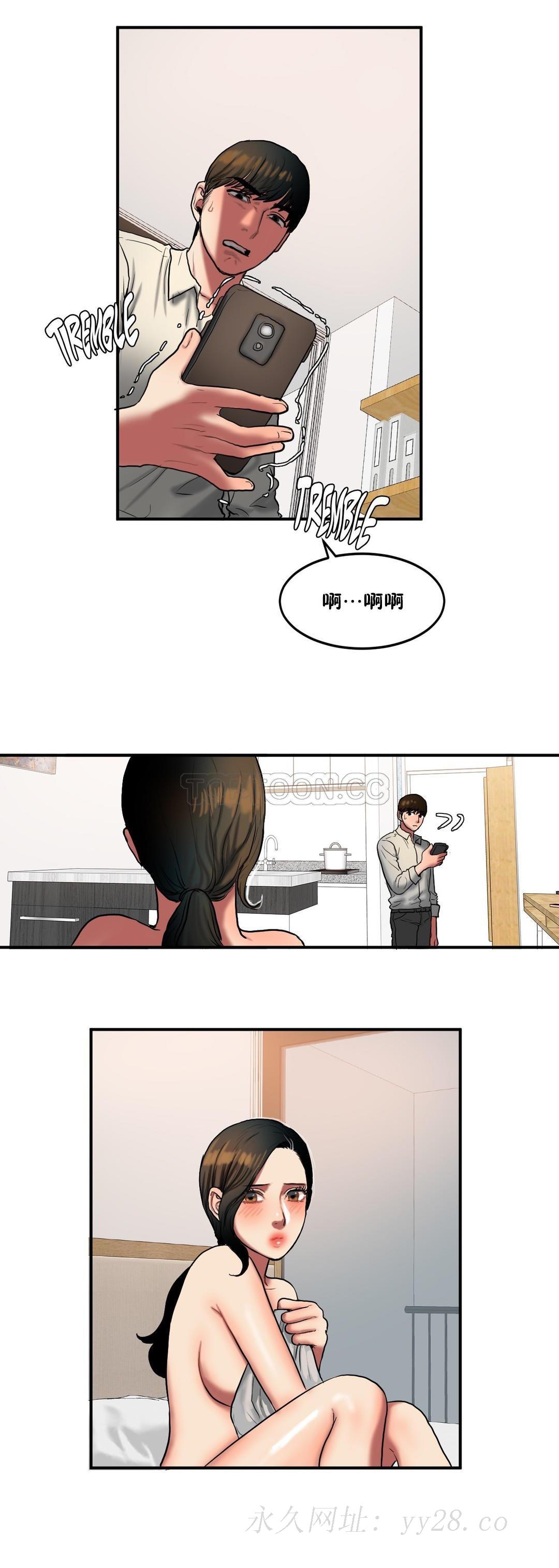 夫人的禮物 第33章 第21页