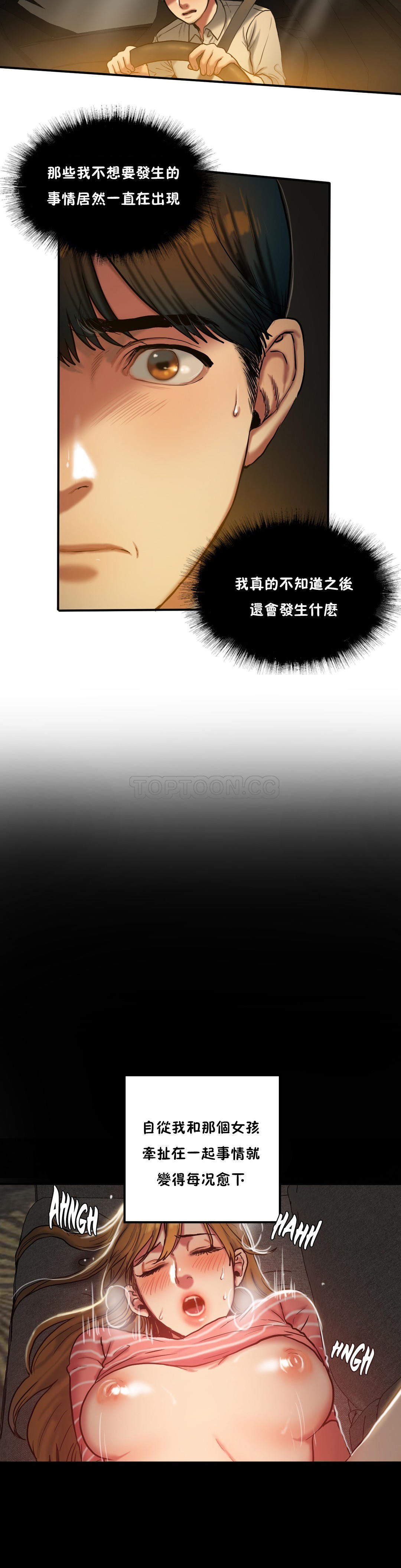 夫人的禮物 第34章 第3页