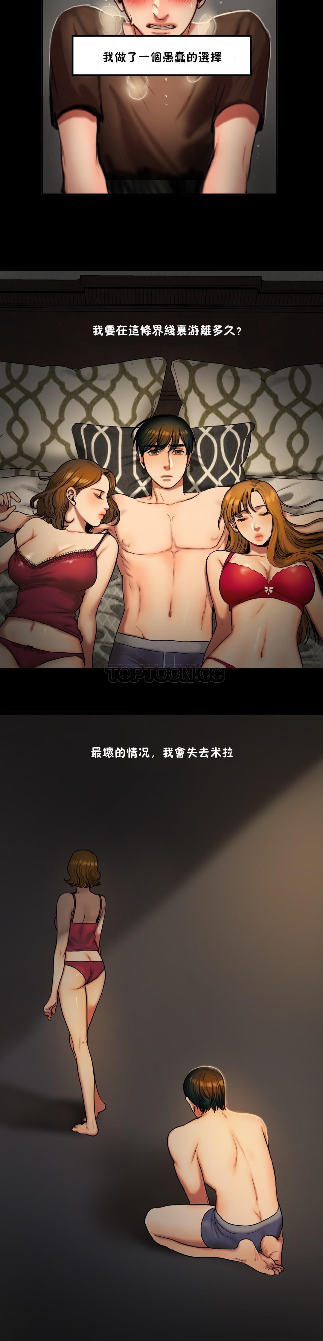 夫人的禮物 第34章 第5页