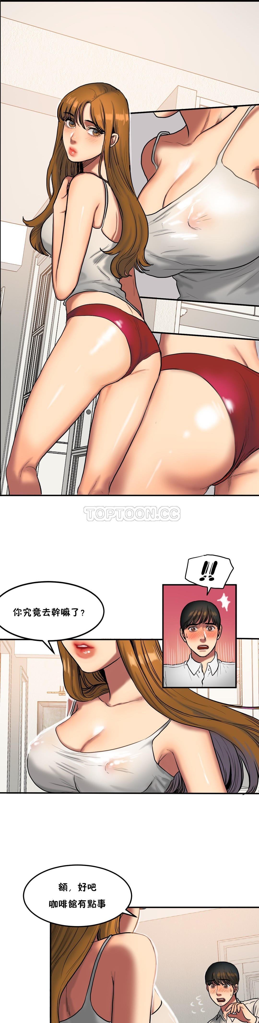 夫人的禮物 第34章 第15页