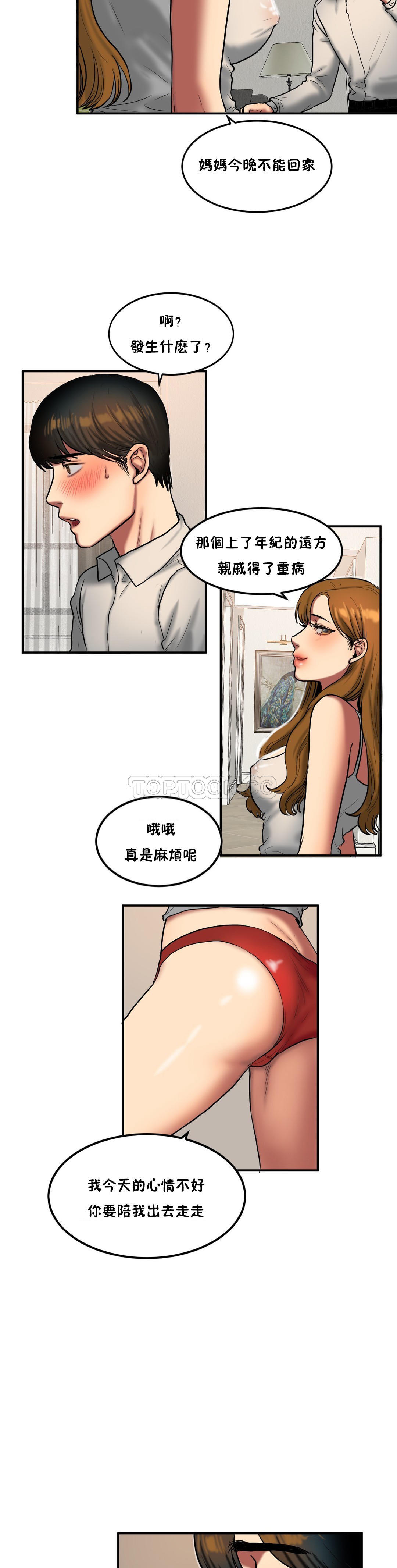 夫人的禮物 第34章 第13页