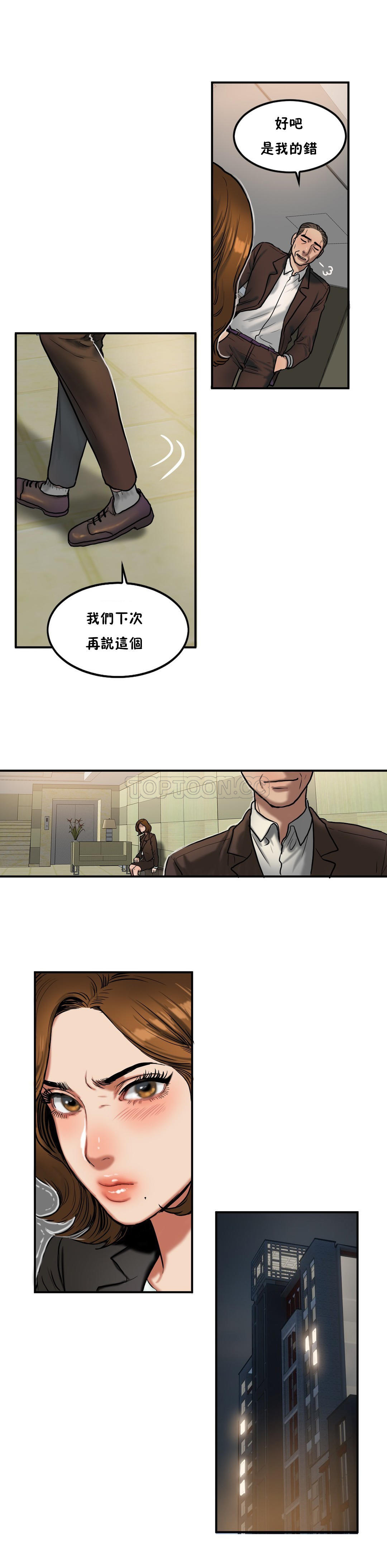 夫人的禮物 第34章 第11页