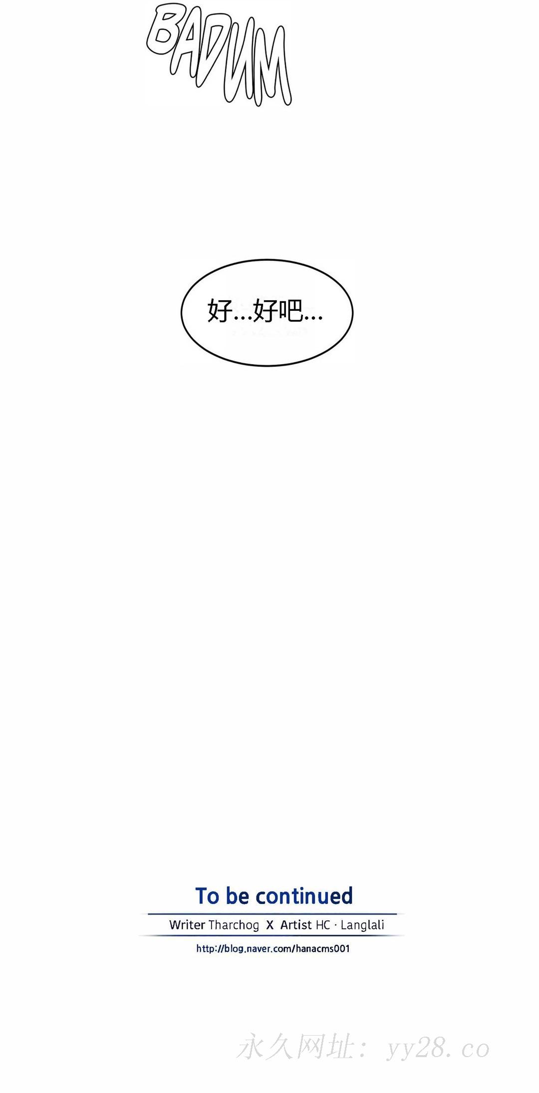 夫人的禮物 第34章 第19页
