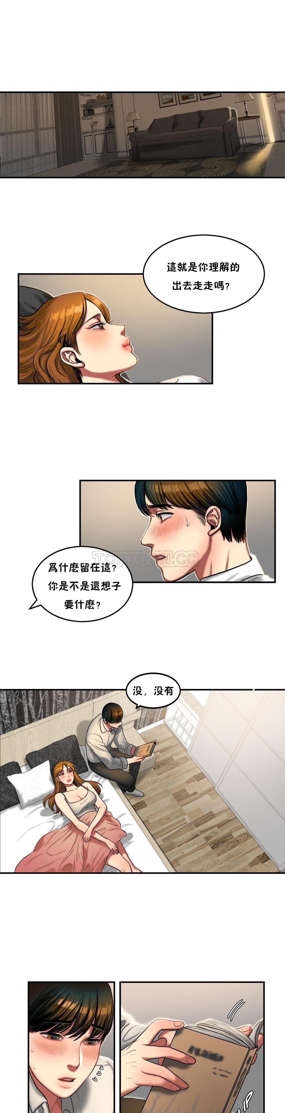 夫人的禮物 第35章 第2页