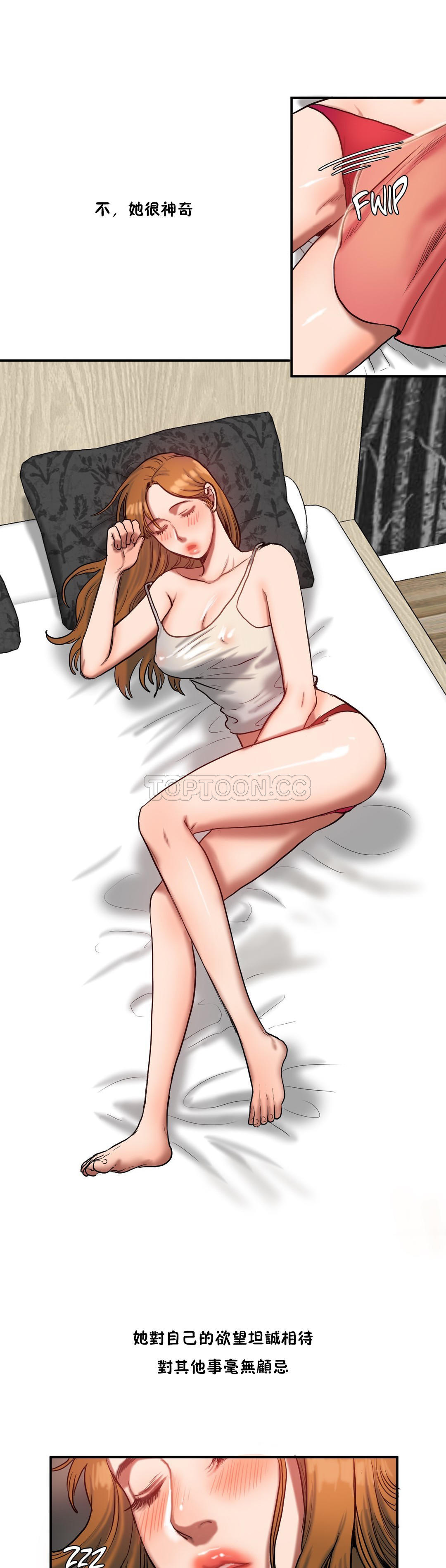 夫人的禮物 第35章 第8页
