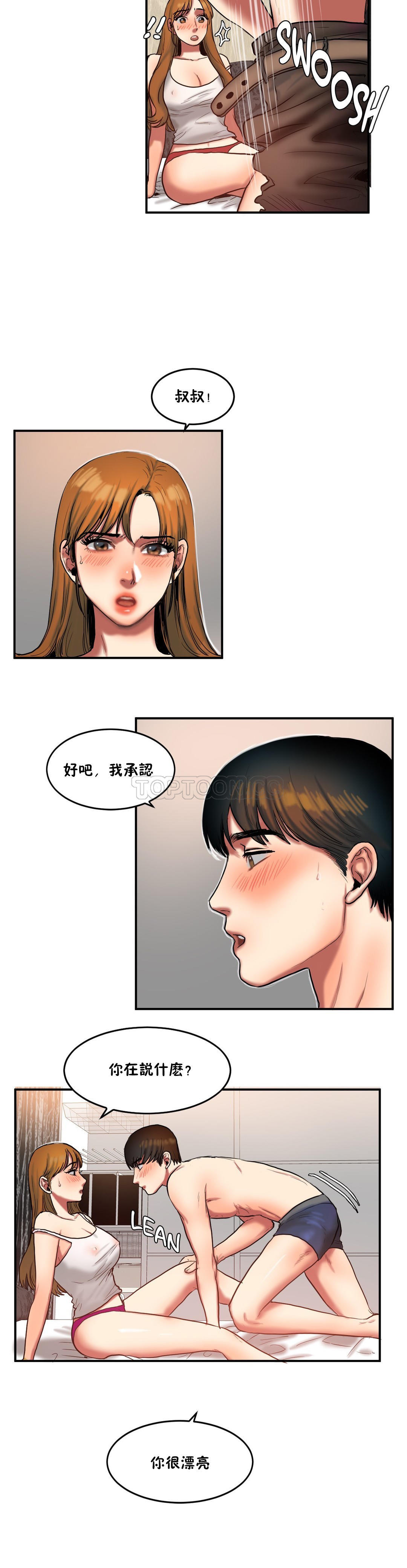 夫人的禮物 第35章 第13页