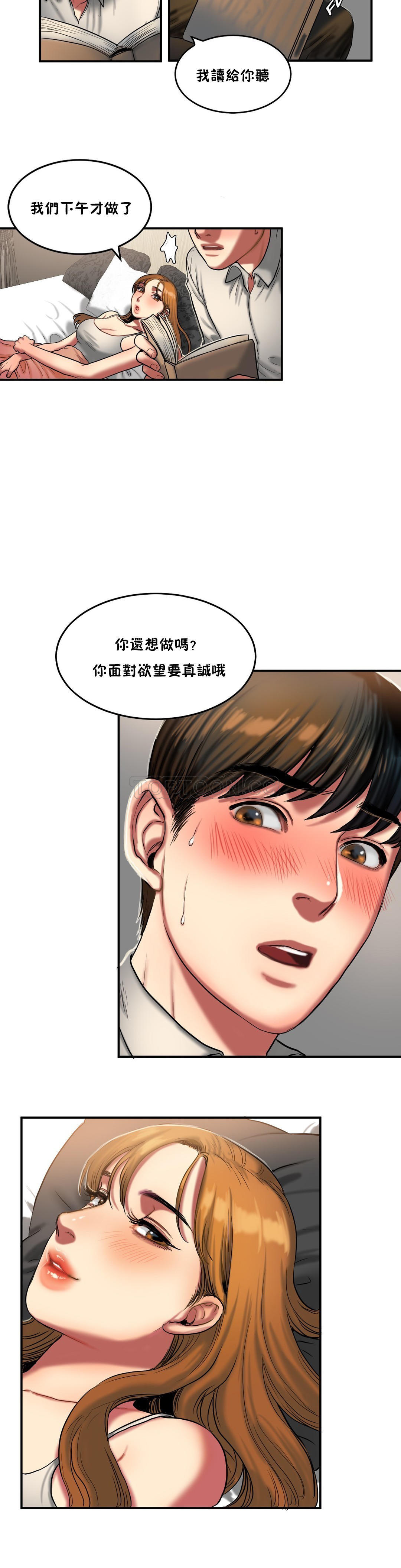 夫人的禮物 第35章 第3页
