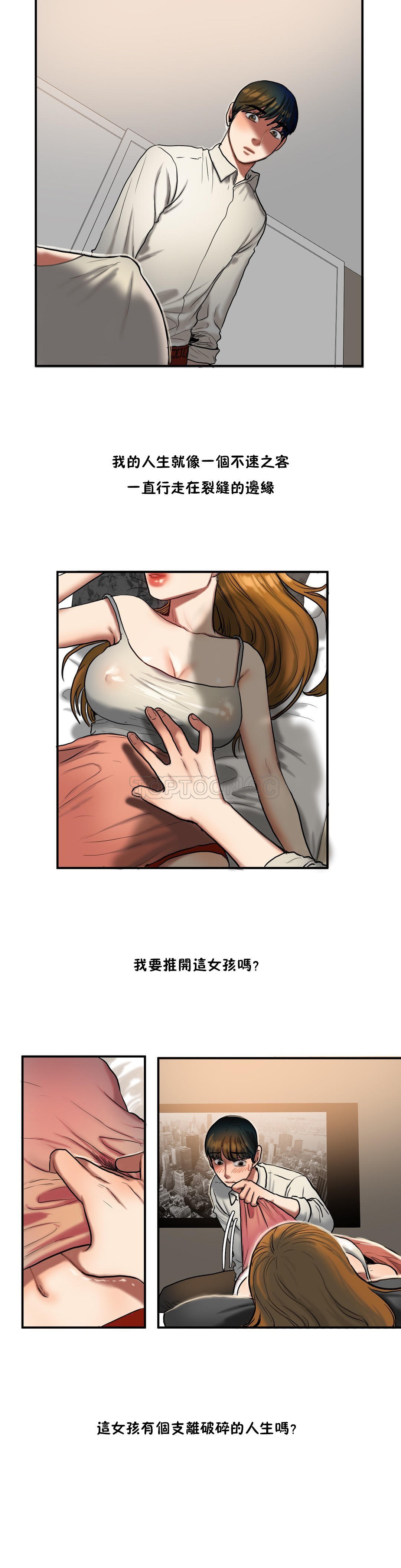 夫人的禮物 第35章 第7页