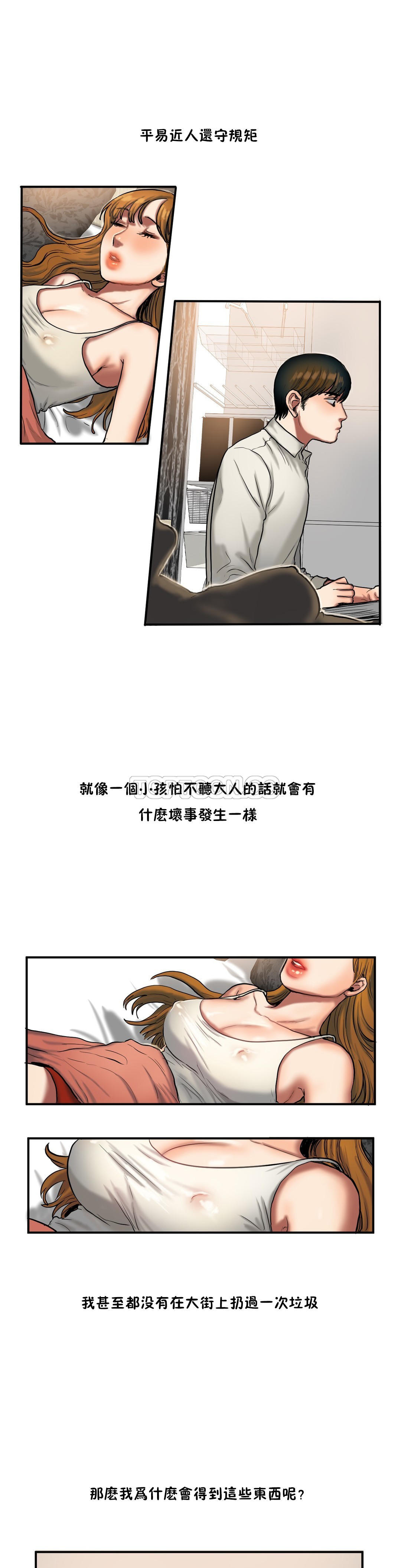 夫人的禮物 第35章 第6页