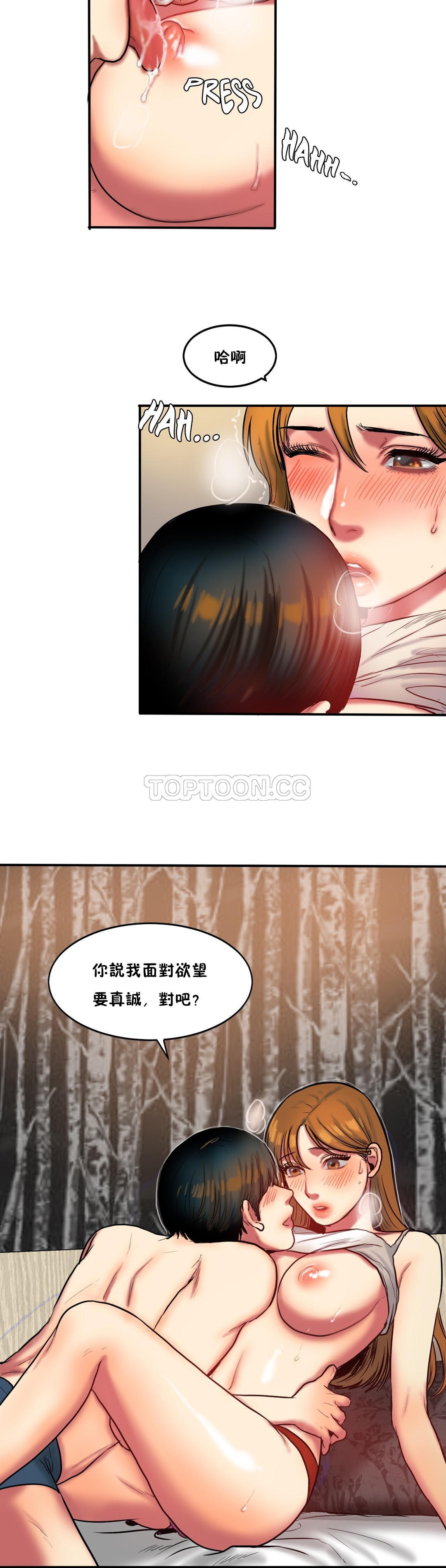 夫人的禮物 第35章 第15页