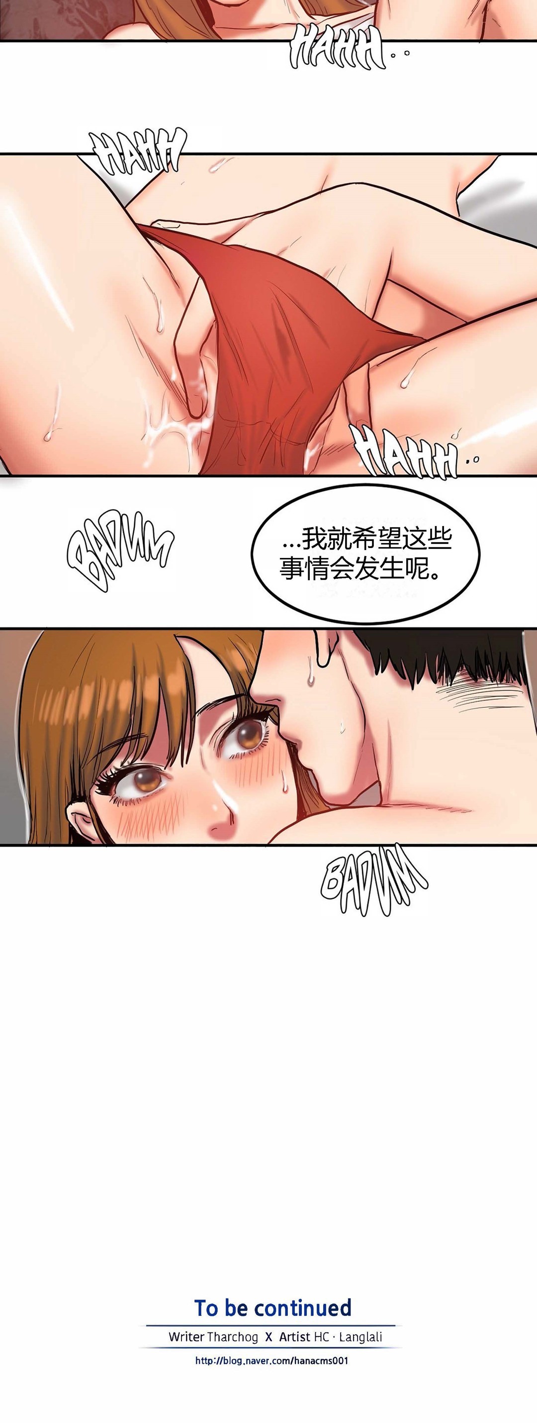 夫人的禮物 第35章 第18页