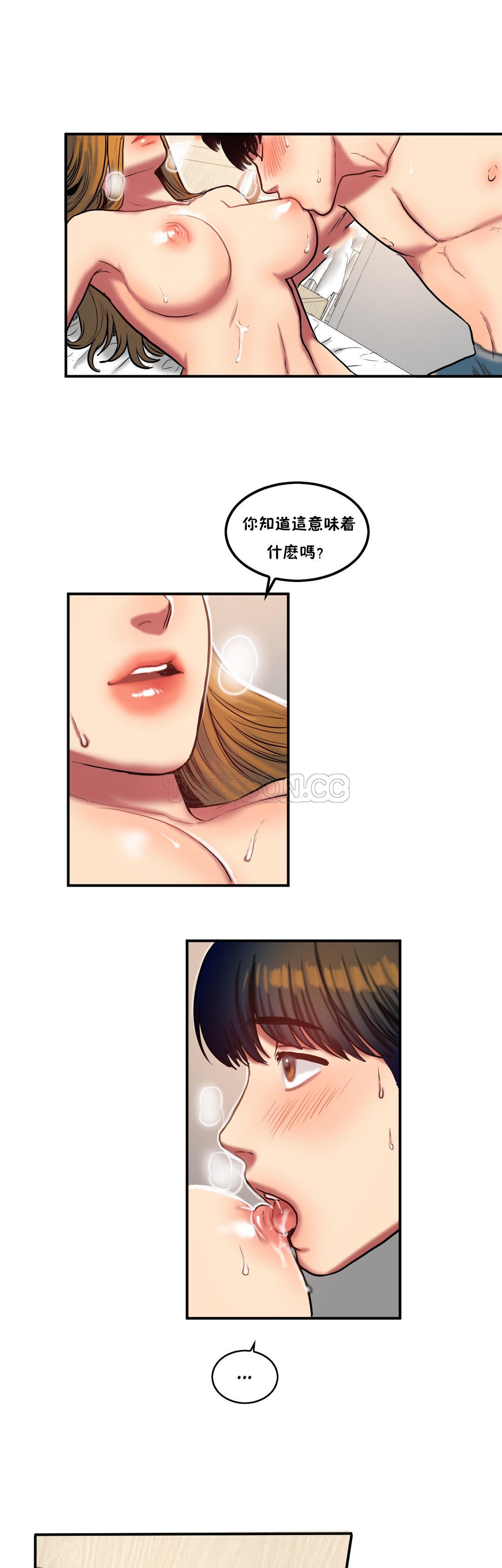 夫人的禮物 第36章 第10页
