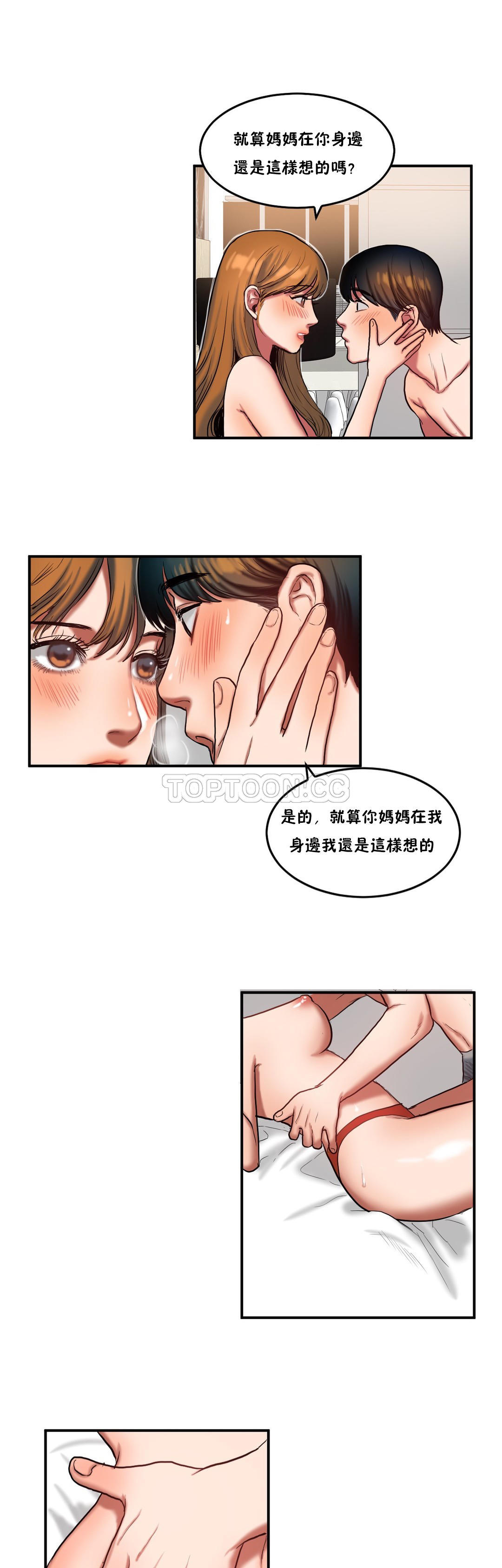 夫人的禮物 第36章 第12页