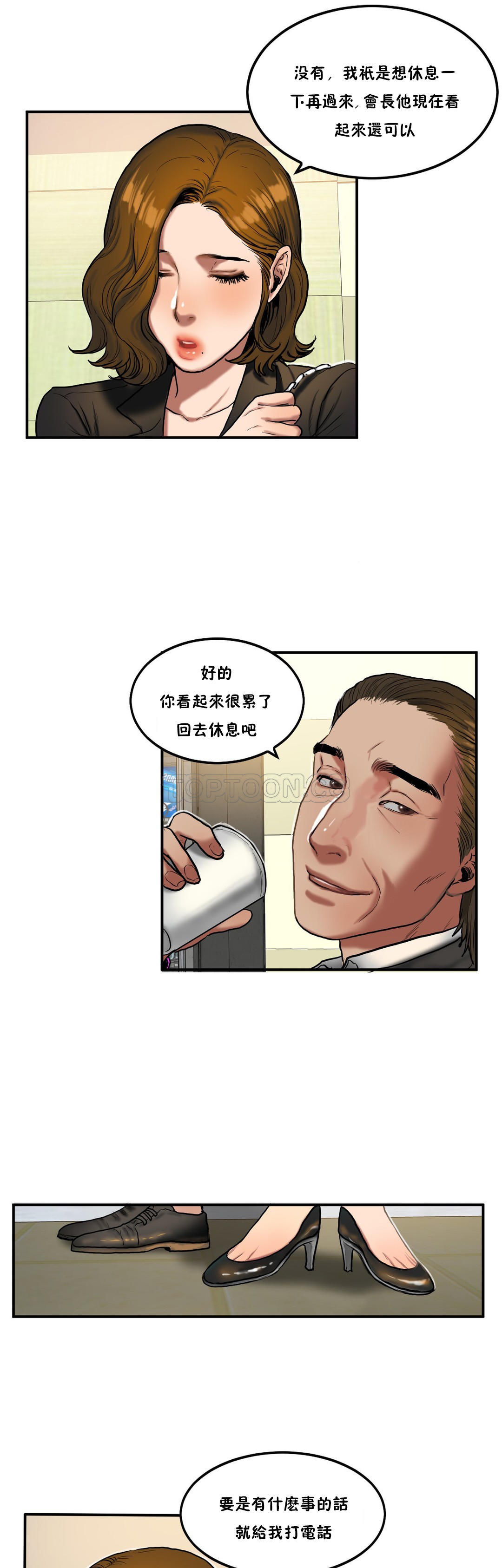 夫人的禮物 第36章 第4页