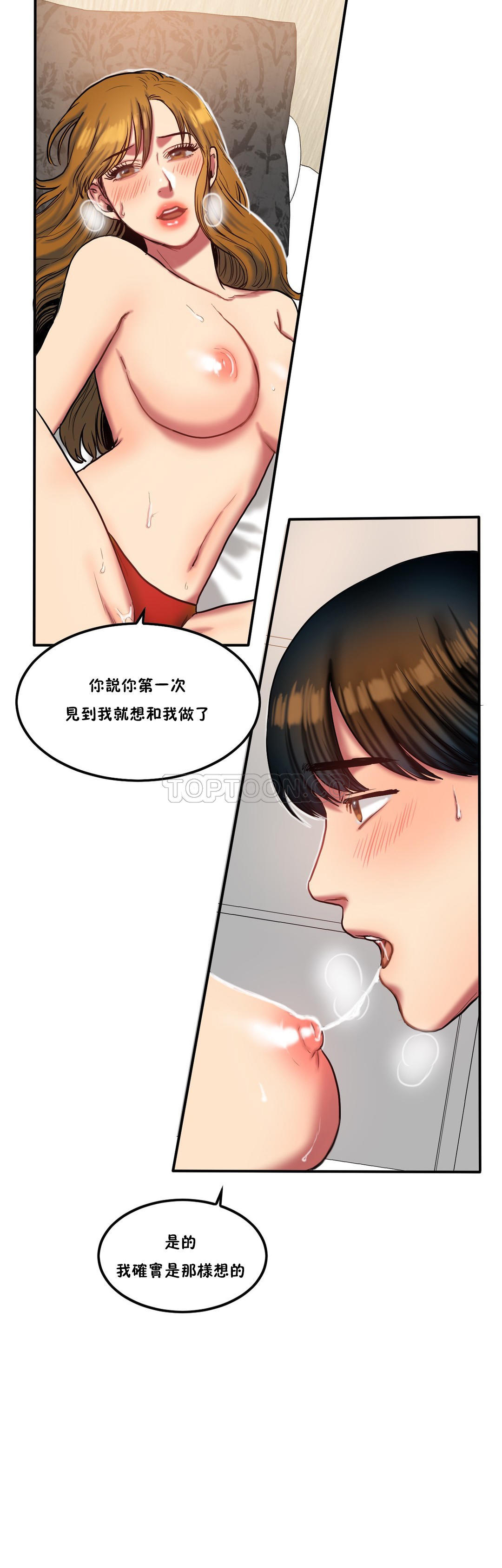 夫人的禮物 第36章 第11页
