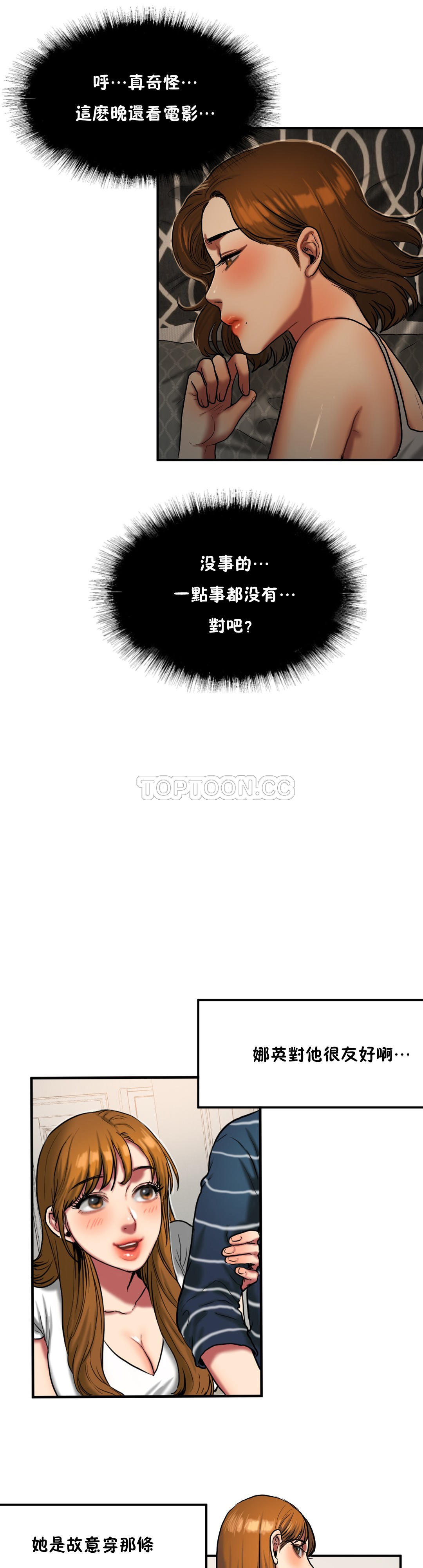 夫人的禮物 第37章 第10页
