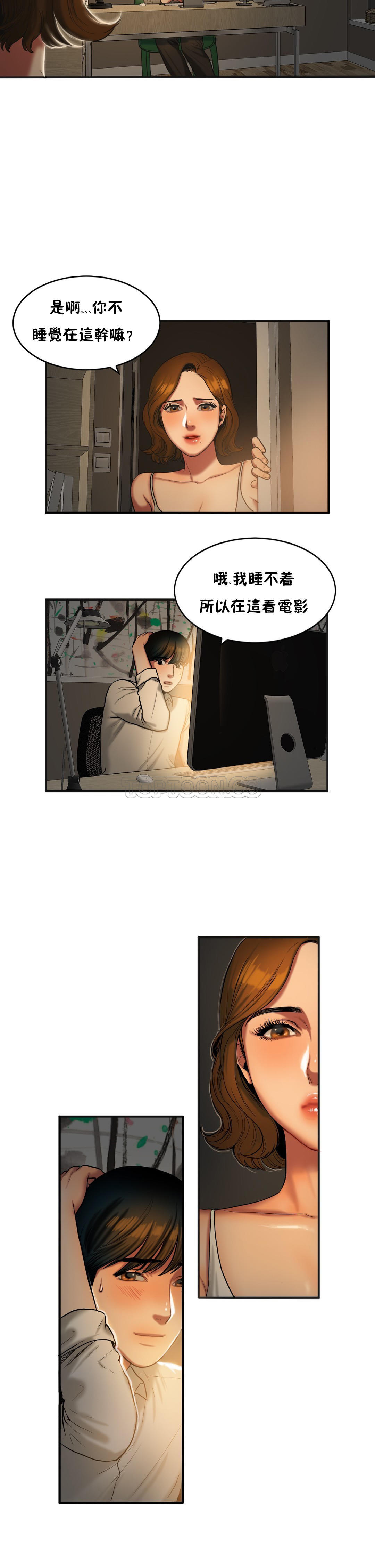 夫人的禮物 第37章 第7页