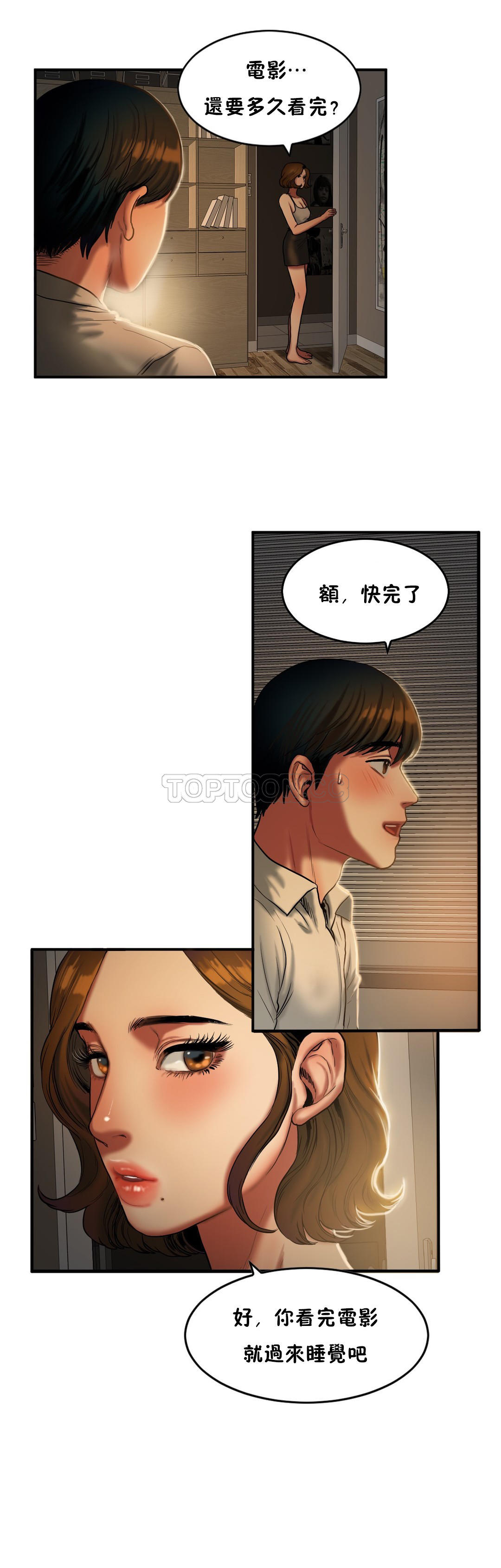 夫人的禮物 第37章 第8页