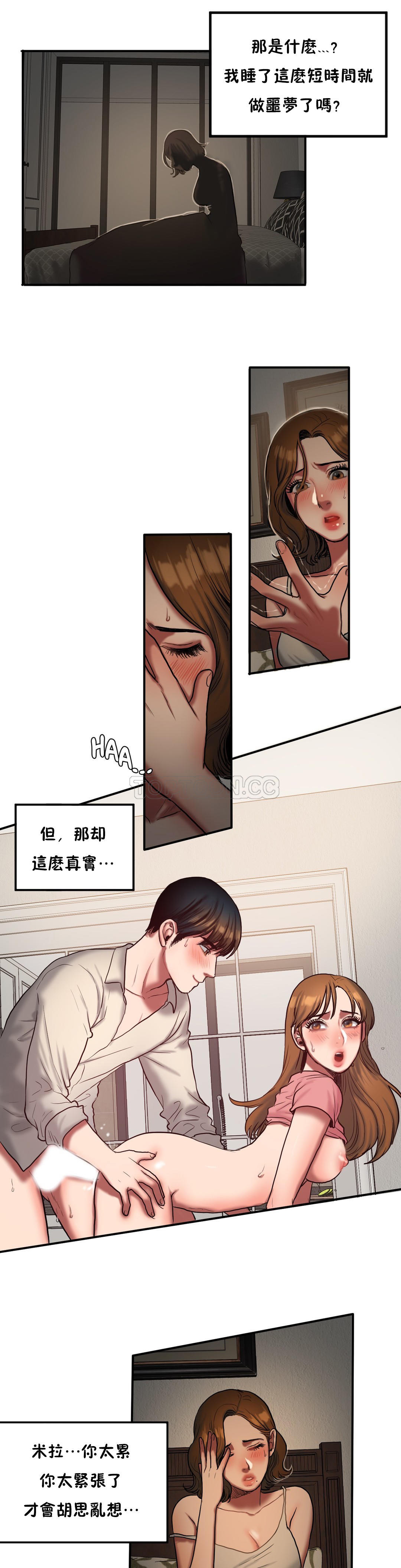 夫人的禮物 第37章 第16页