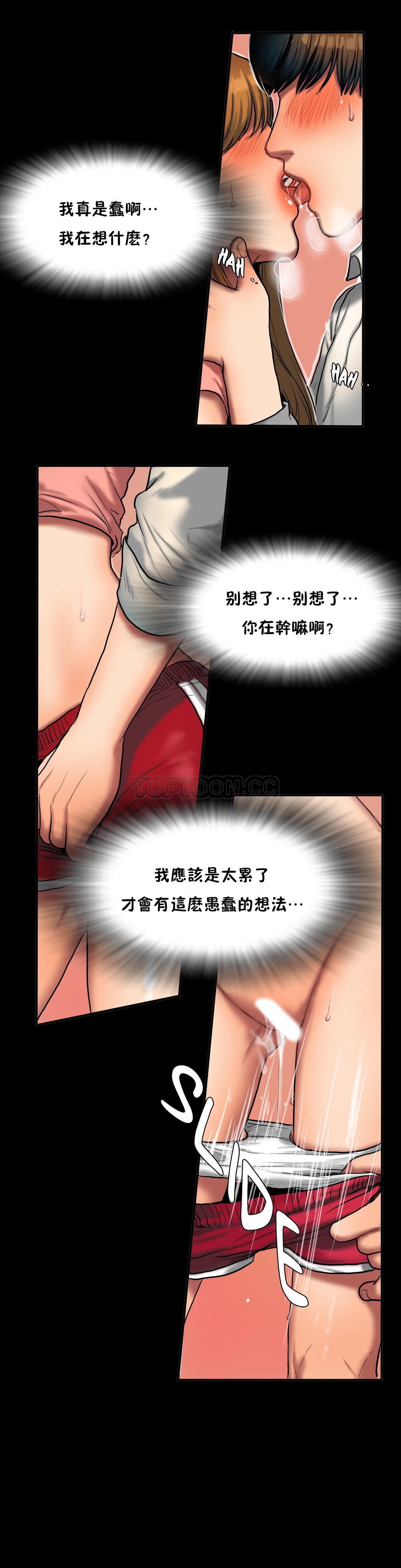 夫人的禮物 第37章 第13页