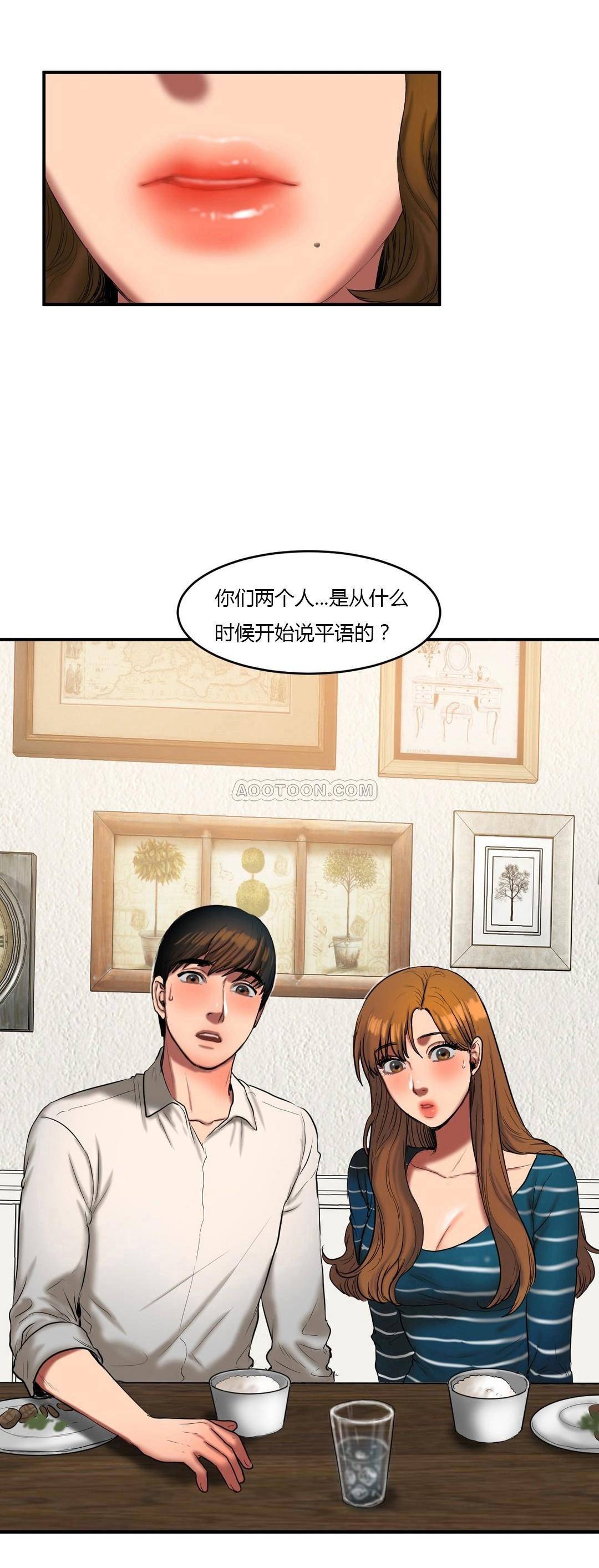 夫人的禮物 第38章 第22页
