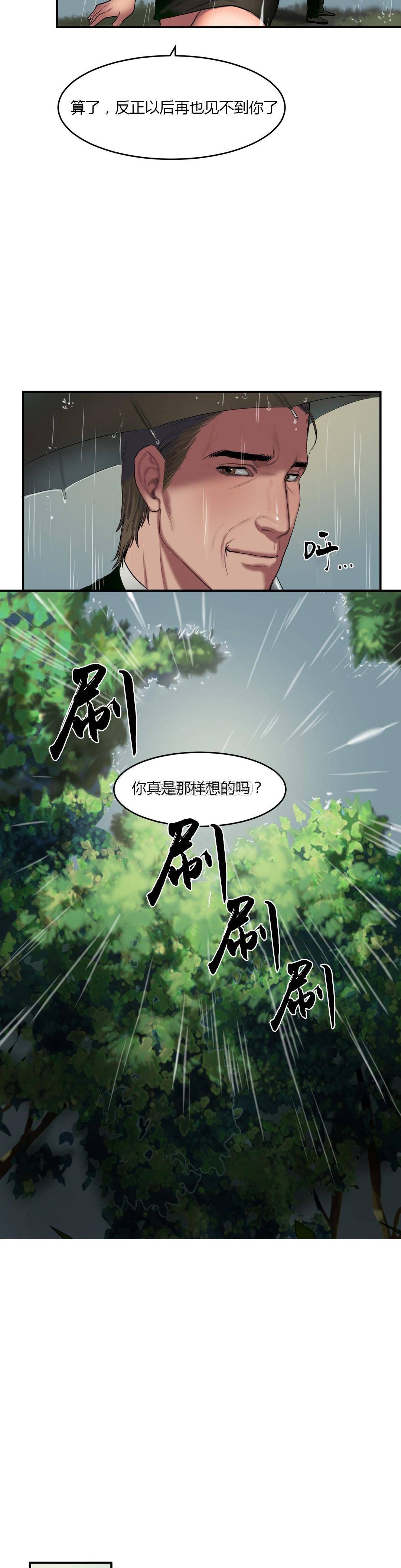 夫人的禮物 第38章 第6页