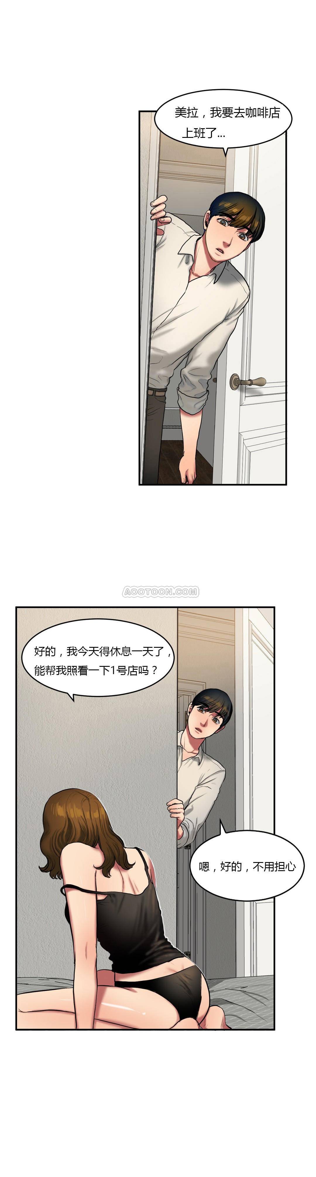 夫人的禮物 第38章 第8页