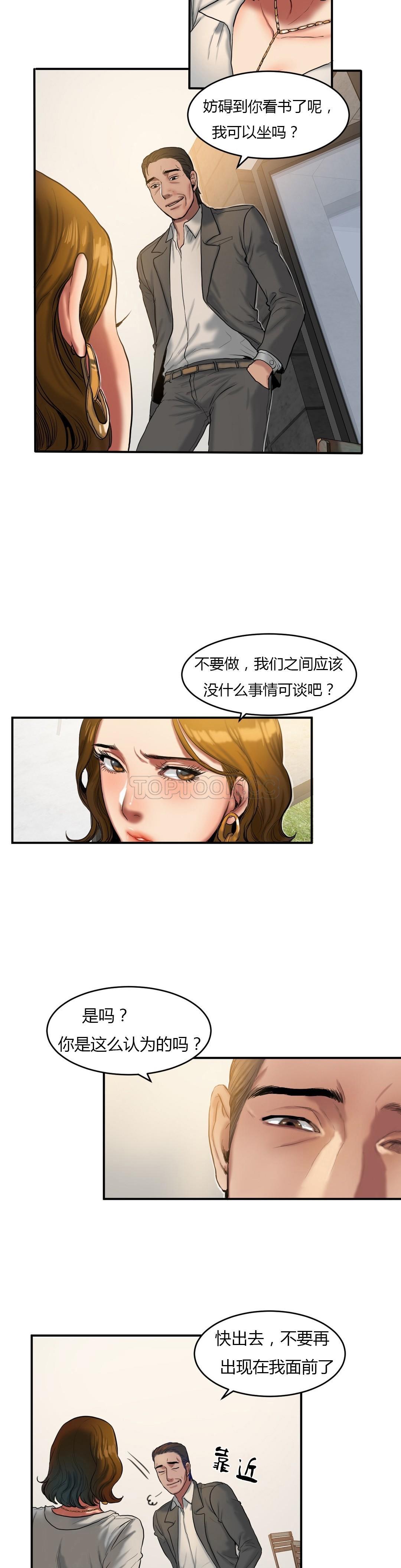 夫人的禮物 第39章 第17页