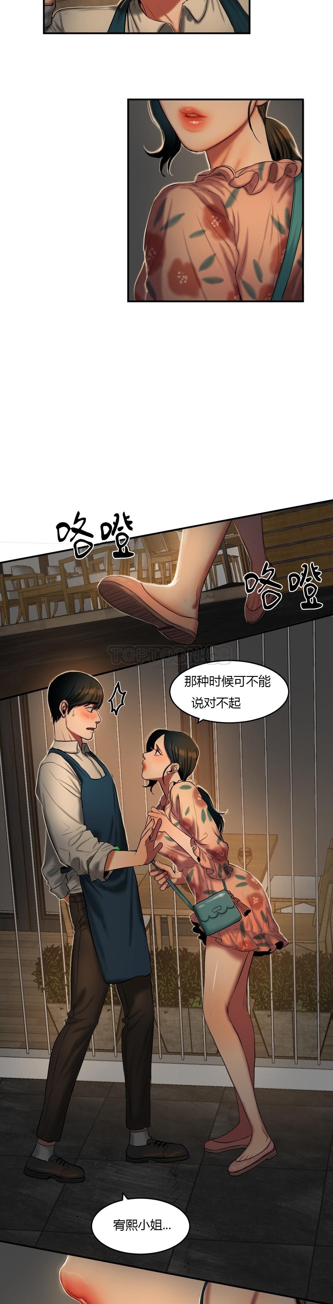 夫人的禮物 第39章 第10页