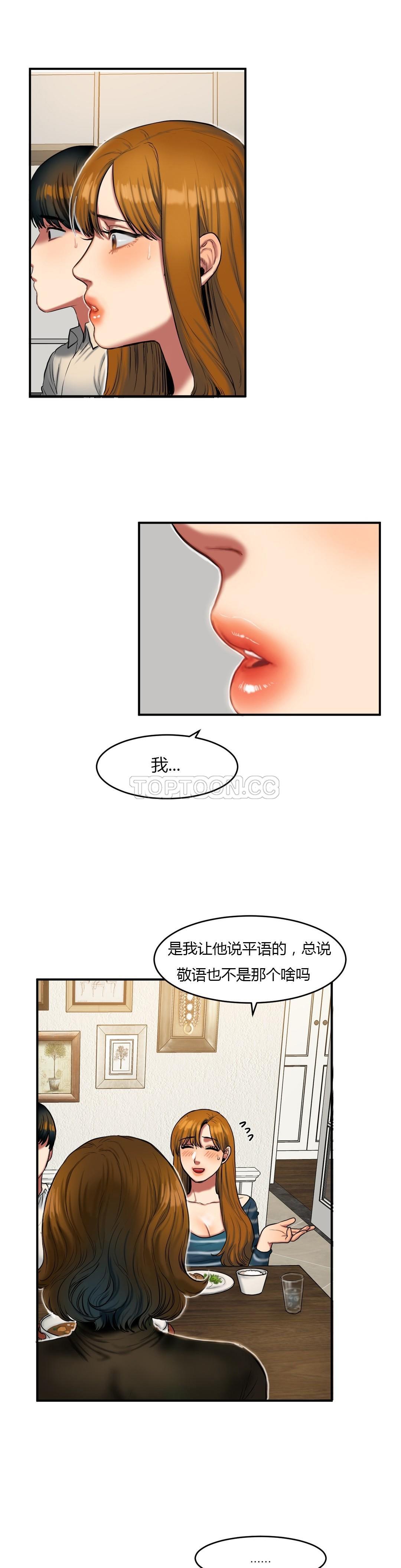 夫人的禮物 第39章 第3页