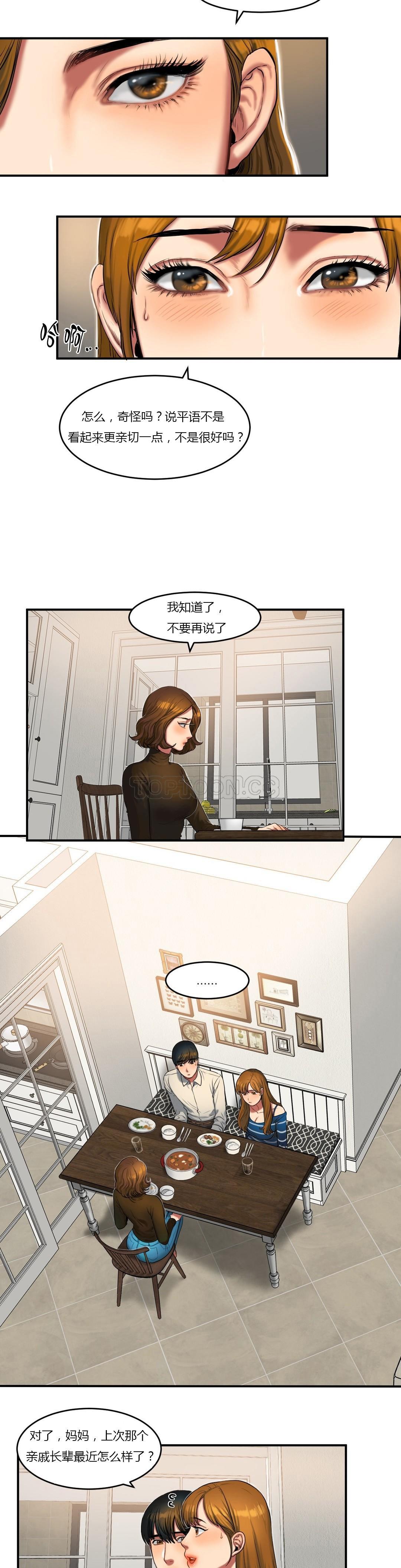 夫人的禮物 第39章 第4页