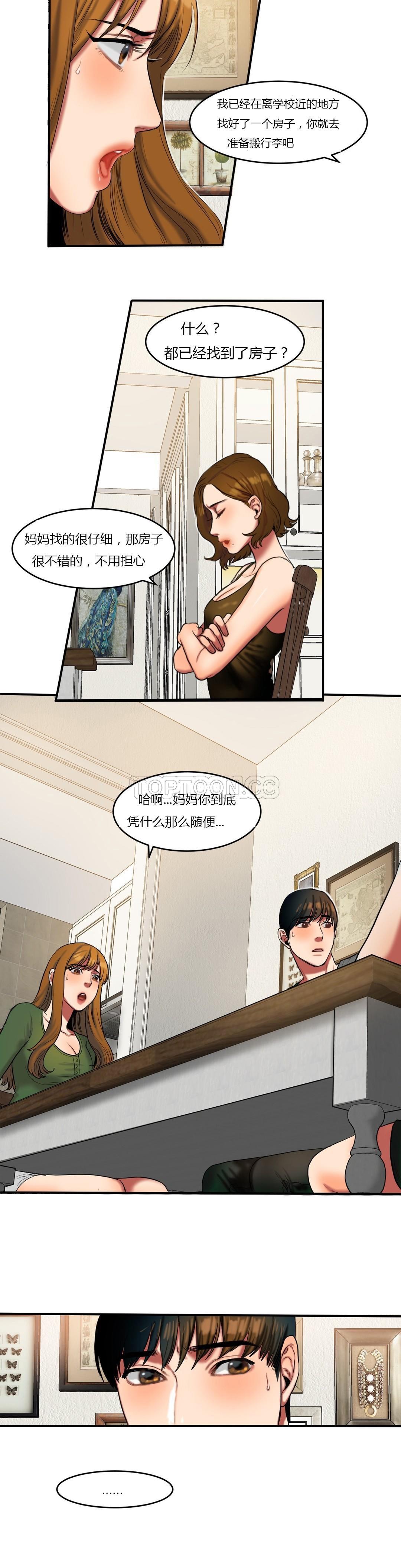 夫人的禮物 第39章 第15页