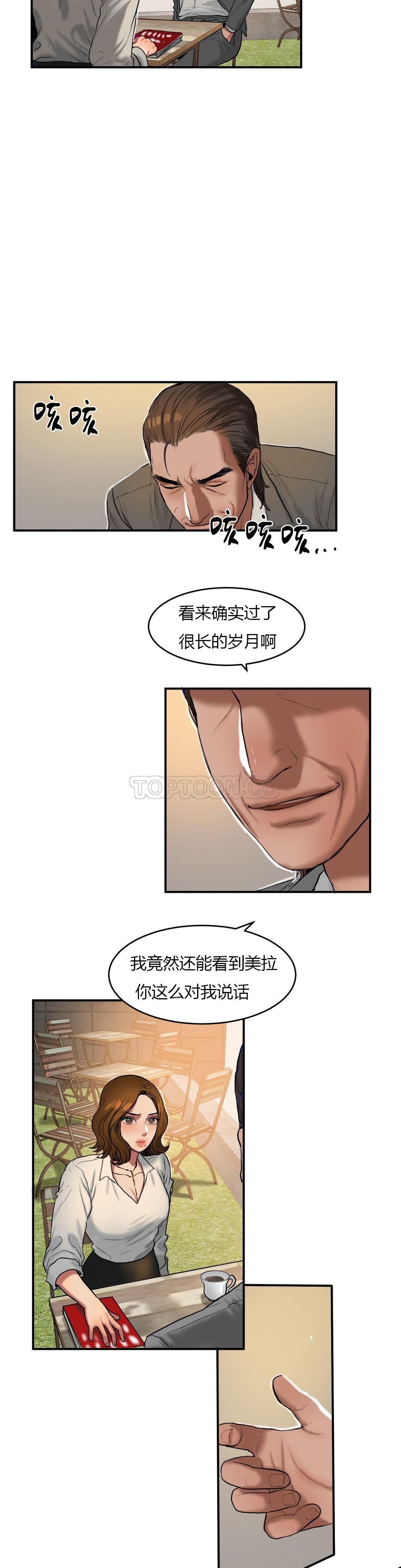夫人的禮物 第39章 第18页