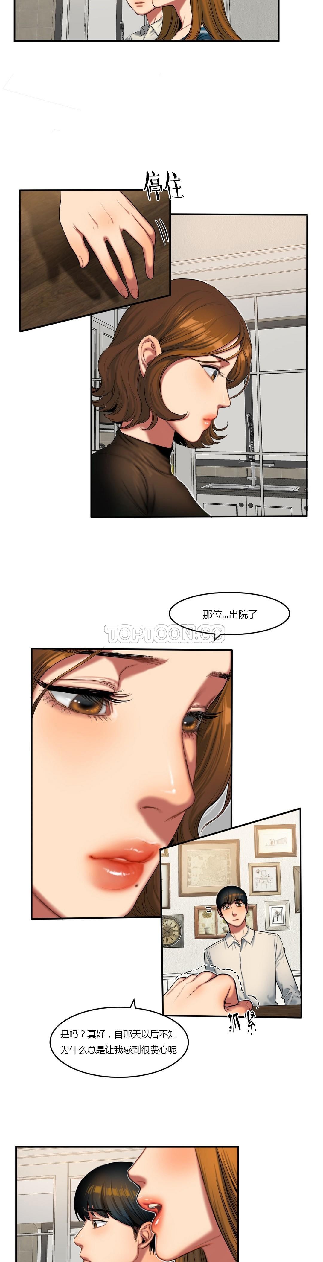 夫人的禮物 第39章 第5页
