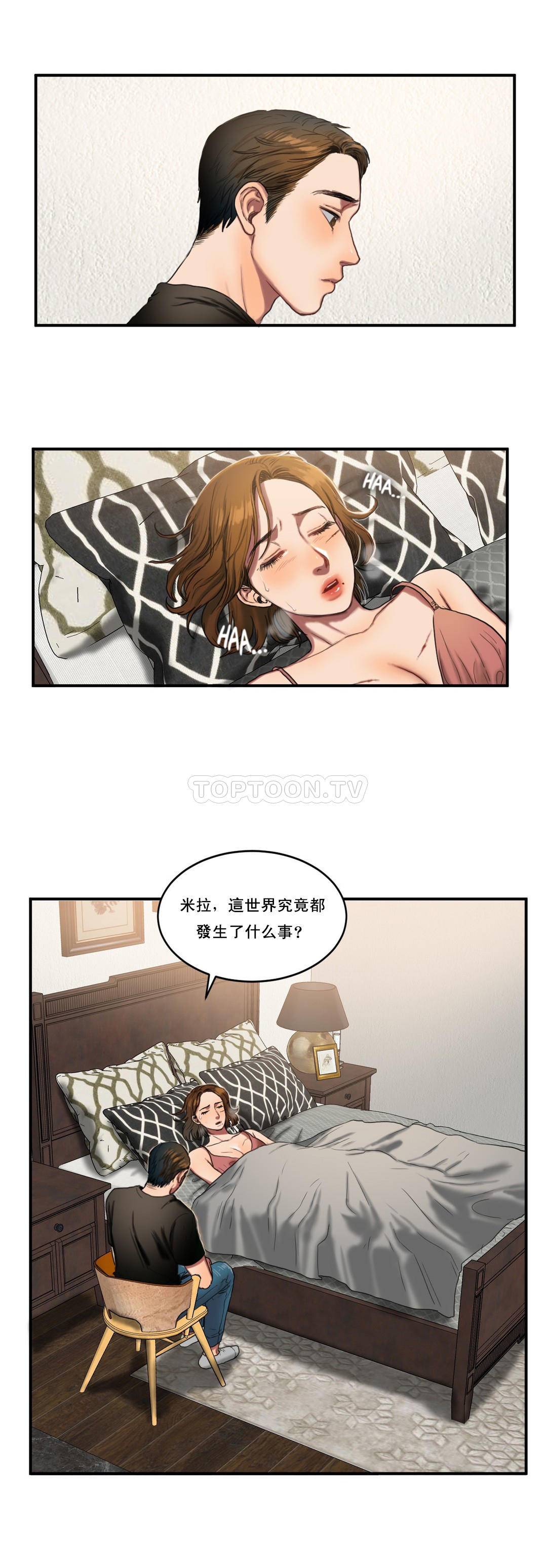 夫人的禮物 第49章 第2页
