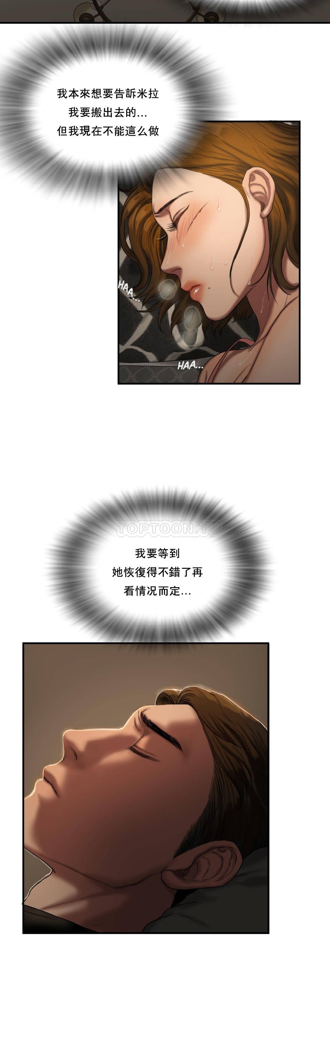 夫人的禮物 第49章 第6页