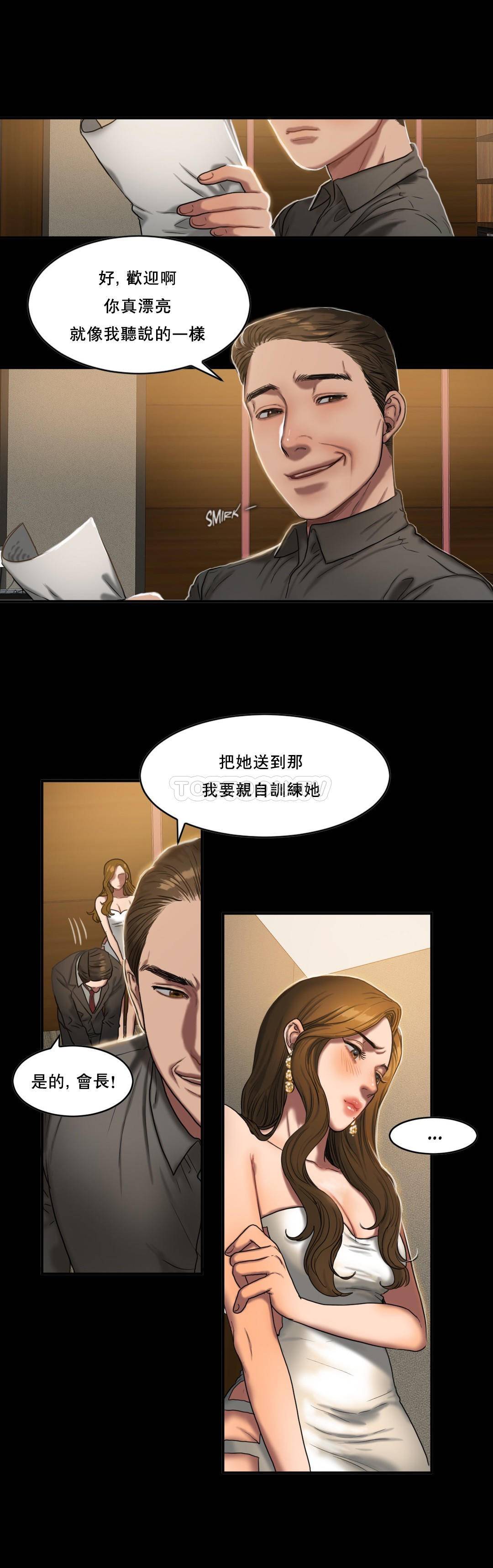 夫人的禮物 第49章 第8页