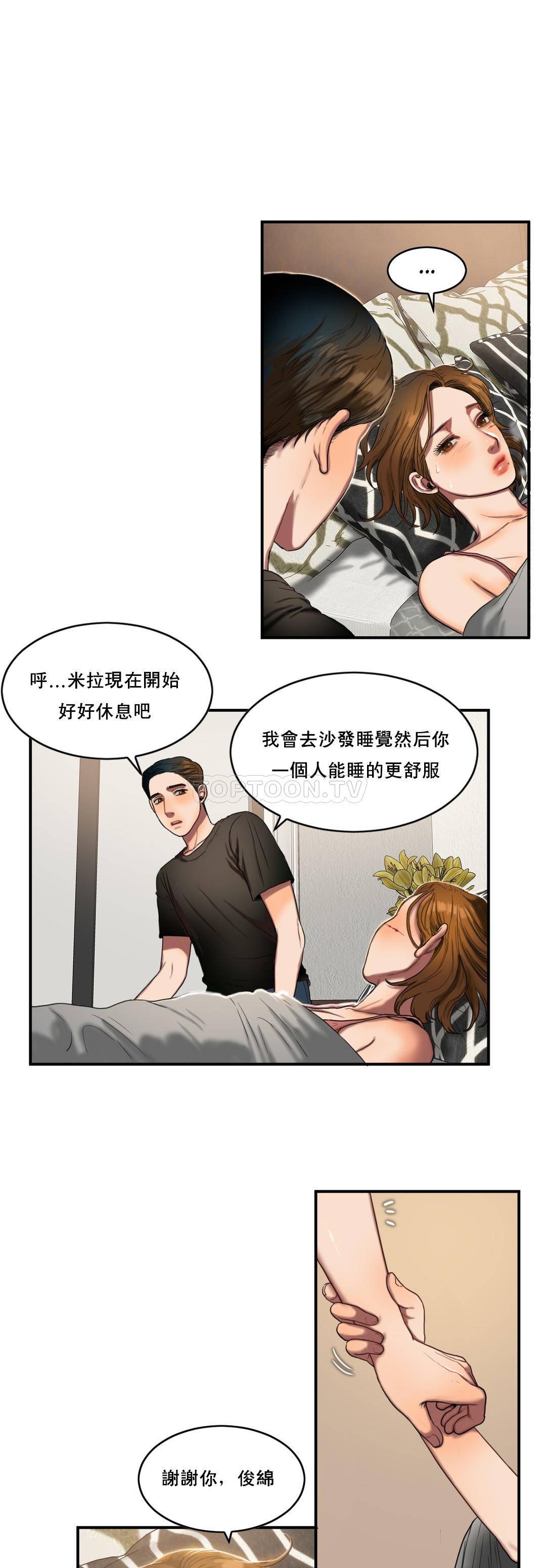 夫人的禮物 第49章 第3页