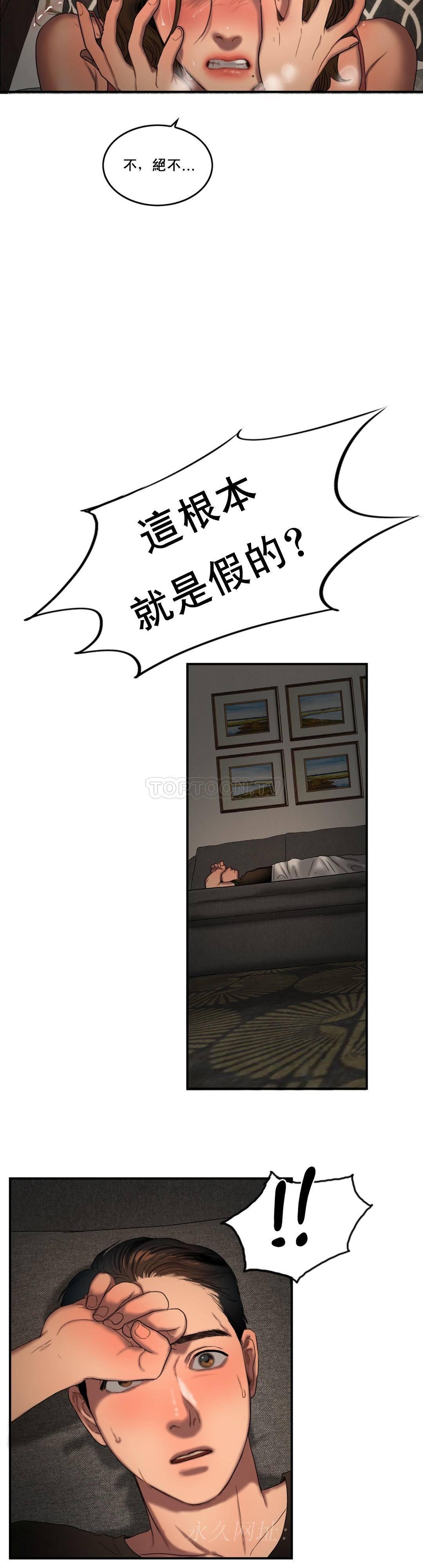 夫人的禮物 第49章 第17页