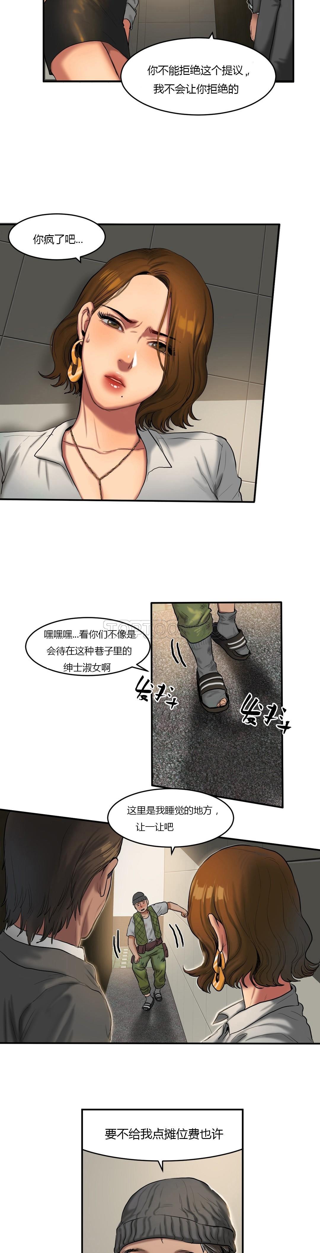 夫人的禮物 第40章 第6页