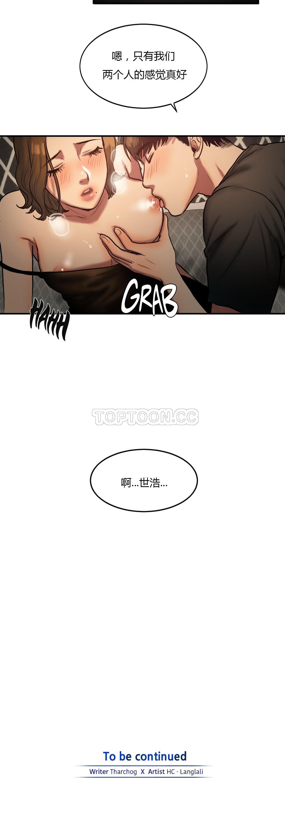 夫人的禮物 第40章 第2页