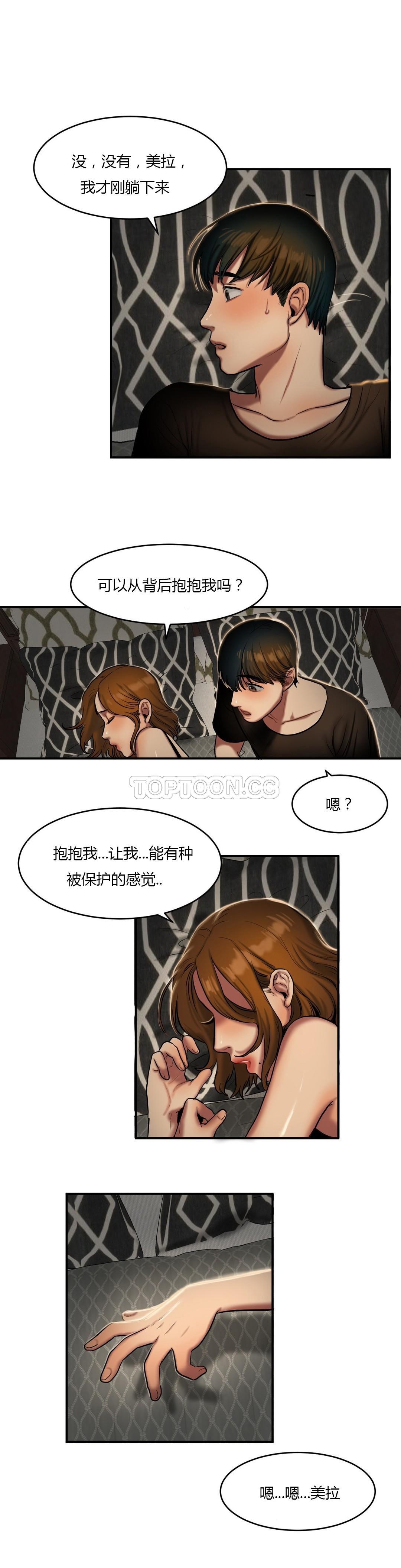夫人的禮物 第40章 第19页