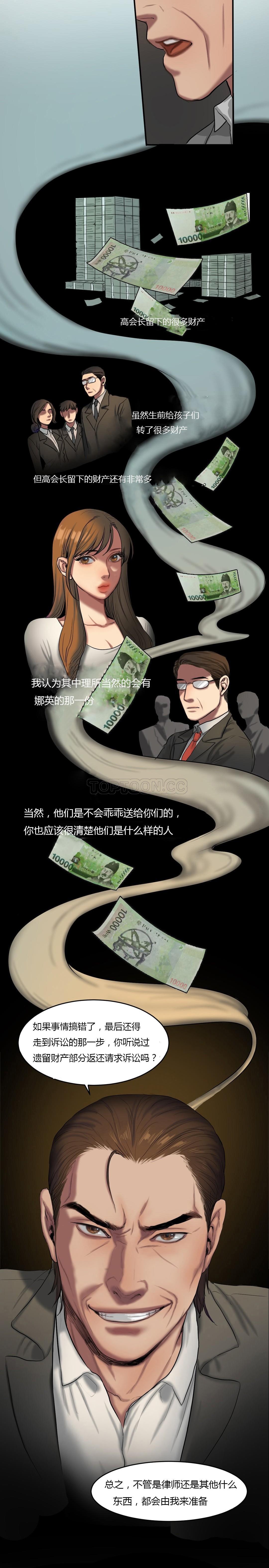 夫人的禮物 第40章 第5页
