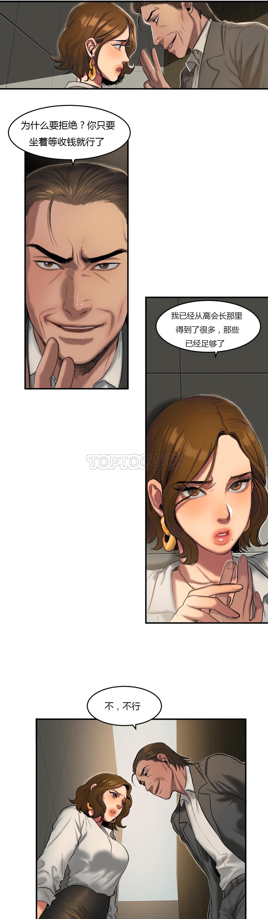 夫人的禮物 第40章 第9页