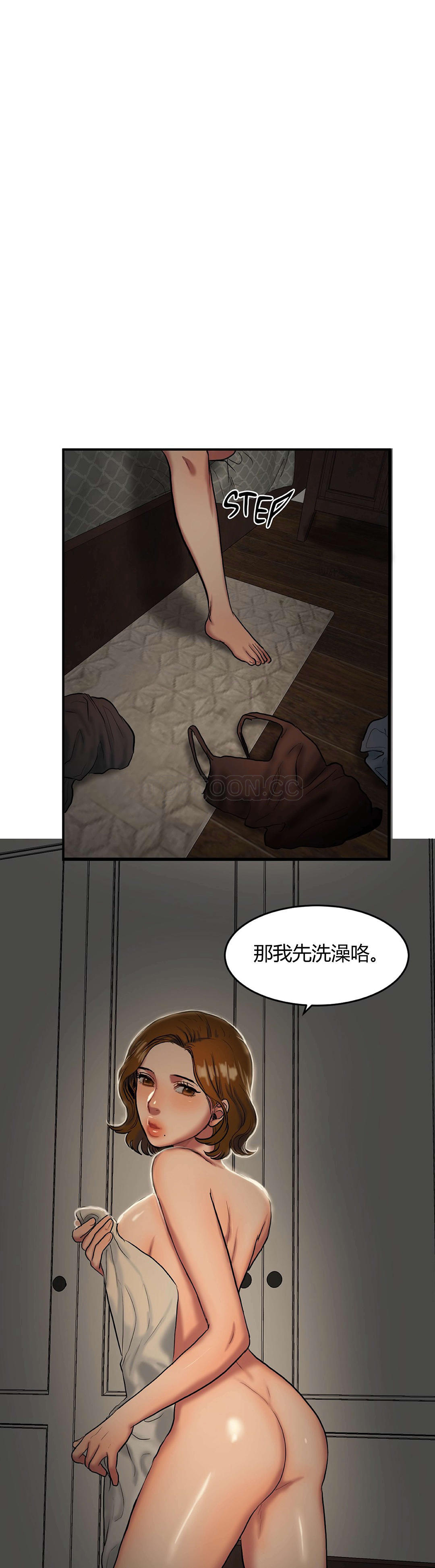 夫人的禮物 第41章 第20页