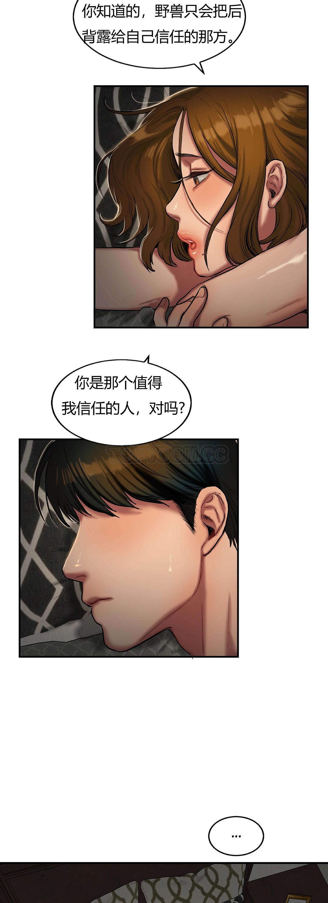 夫人的禮物 第41章 第10页