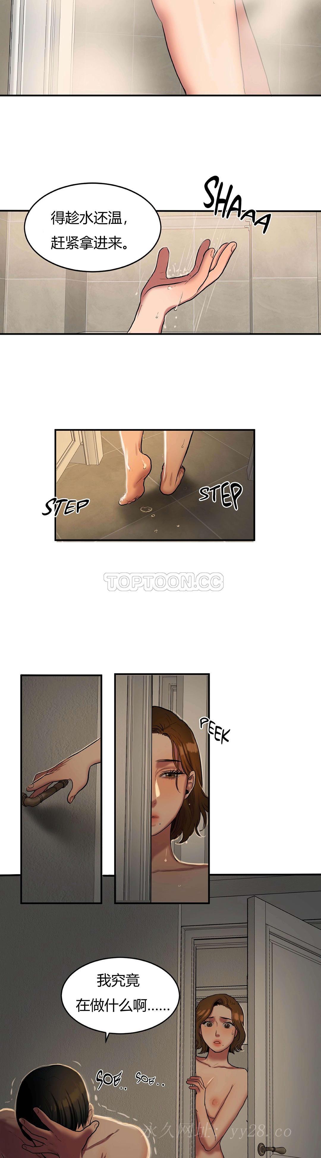 夫人的禮物 第41章 第13页