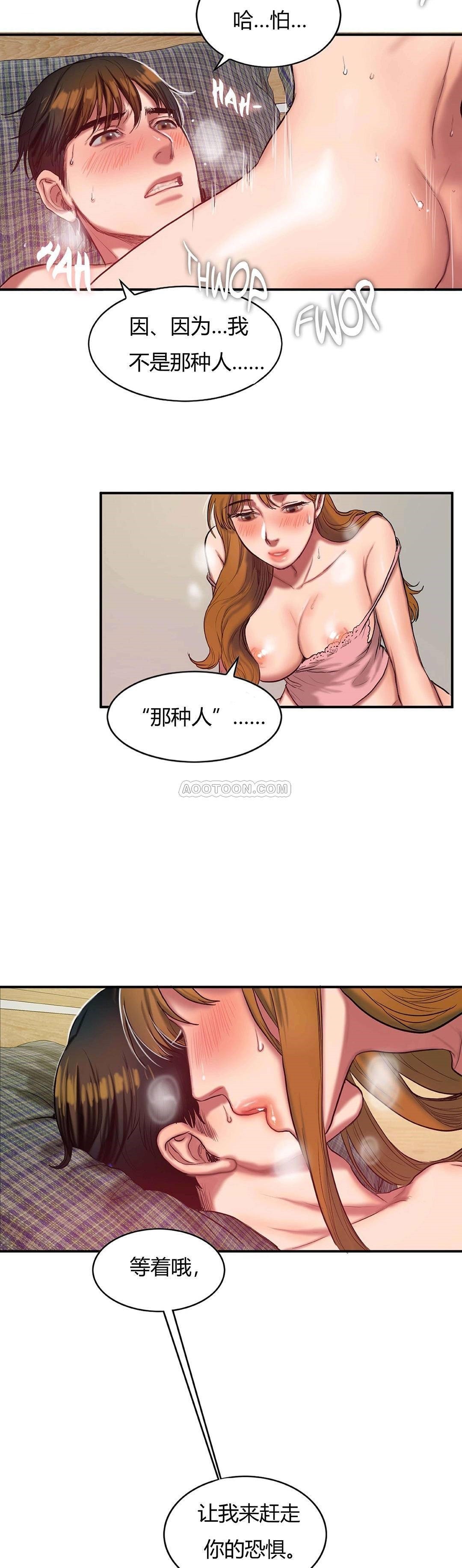 夫人的禮物 第42章 第4页
