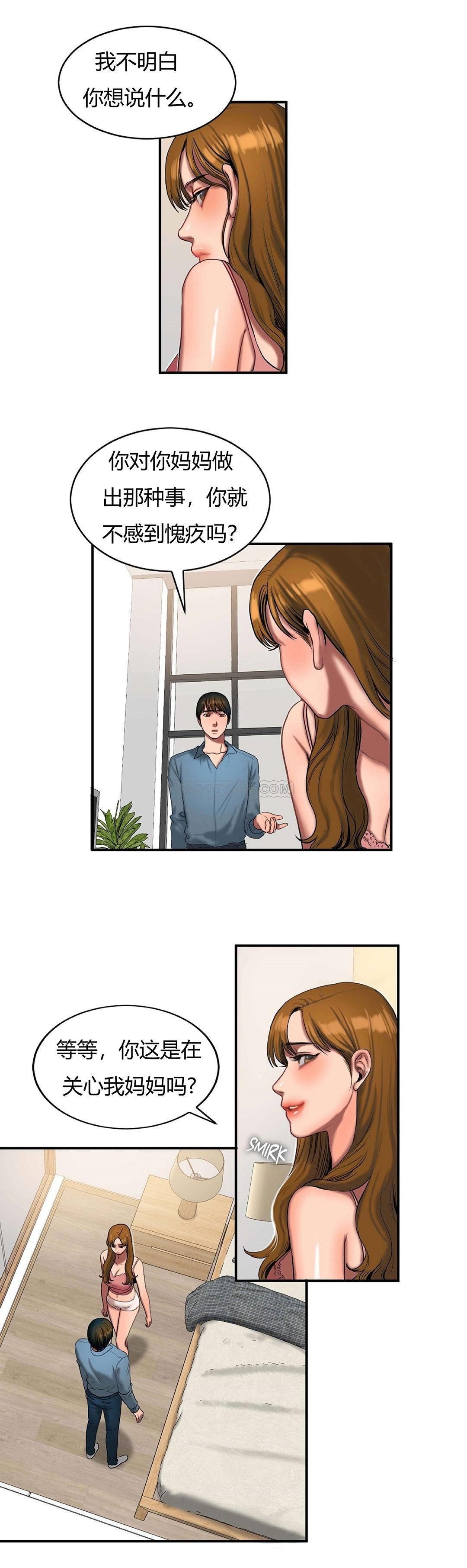 夫人的禮物 第42章 第7页
