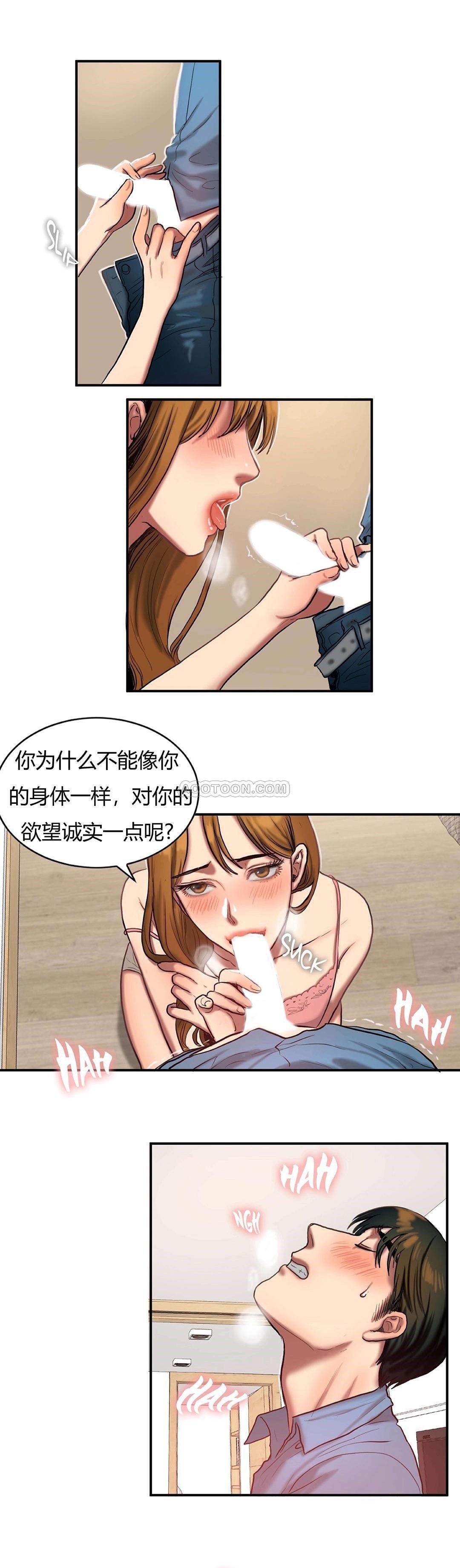 夫人的禮物 第42章 第10页